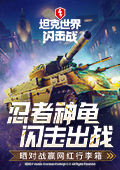 互联中国公益行动